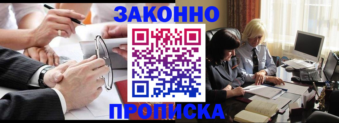 временная регистрация гарантия в Пензе