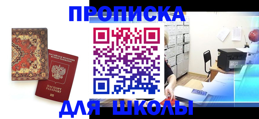 временная регистрация собственник в Пензе
